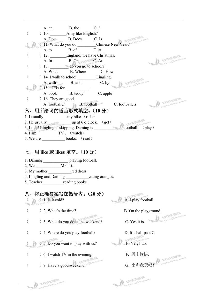 外研版（一起）二年级英语下册期末考试.doc_第2页