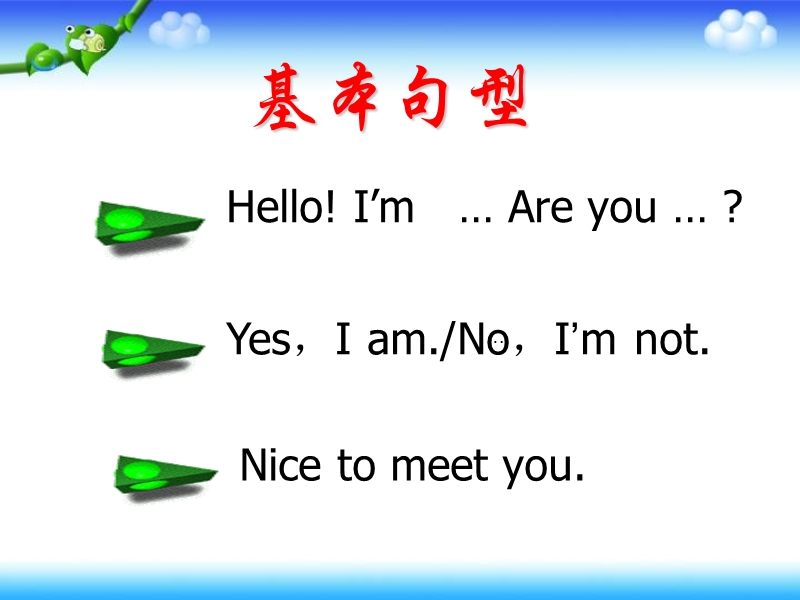 （湘少版）四年级英语上册课件 unit1 nice to meet you.ppt_第3页