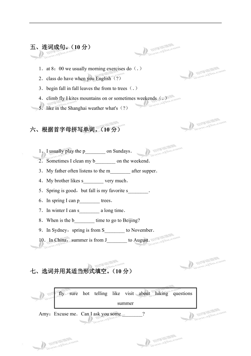 福建省福州市小学五年级英语第二学期月考试题.doc_第3页