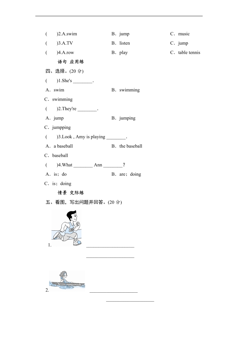 外研社（三起点）四年级英语上册课时测试 module 4 unit 2 how much is it.doc_第2页