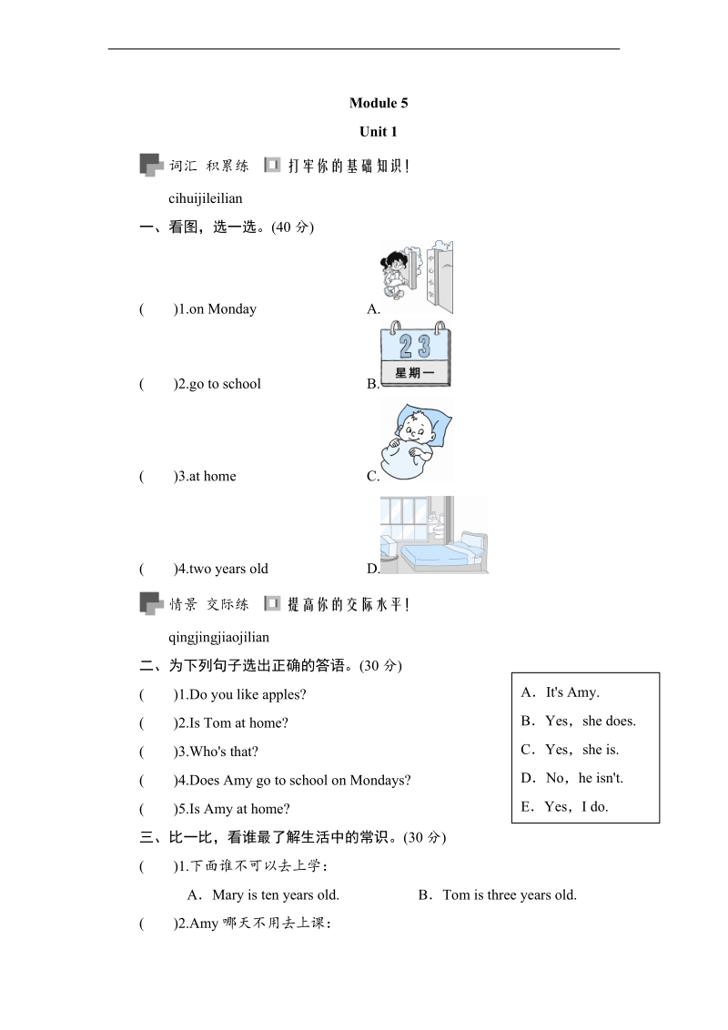 外研版（三起）三年级下册英语同步测试  module 5 unit 1 i get up at seven o’clock.doc_第1页