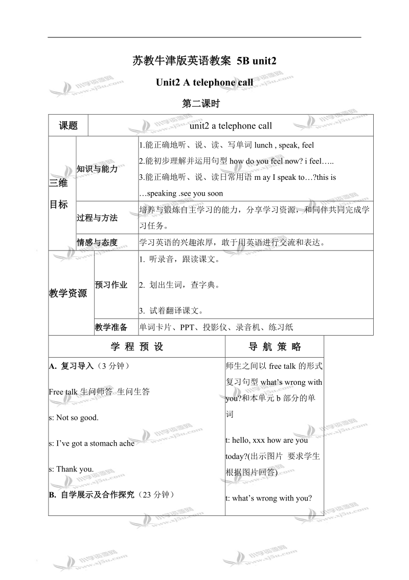 （苏教牛津版）五年级英语下册教案 unit 2(4).doc_第1页