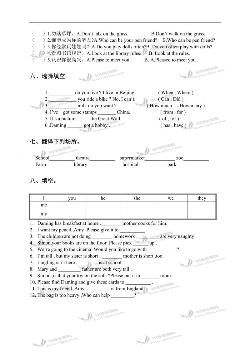 （外研社）新标准英语六年级上册期末测试6.doc_第2页