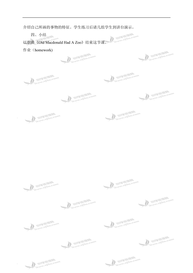 （外研版）三年级英语下册教案 module2 unit2 第一课时.doc_第3页