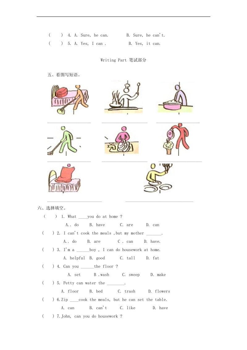 （人教pep）五年级英语上册 unit 4 what can you do.doc_第2页