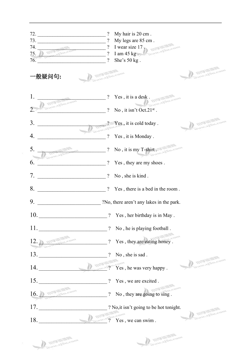 广东东莞六年级英语下册根据答句写问句专题复习.doc_第3页