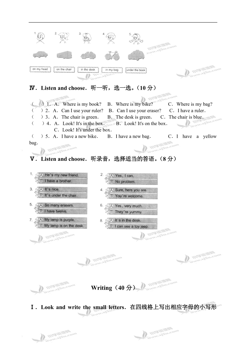 福建省厦门市小学三年级英语第五单元同步测试卷.doc_第2页