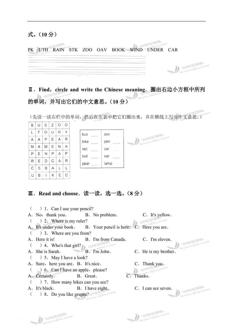 福建省厦门市小学三年级英语第五单元同步测试卷.doc_第3页