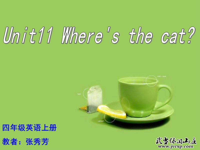 （湘少版）四年级英语上册课件 unit 11 where’s the cat（1）.ppt_第2页