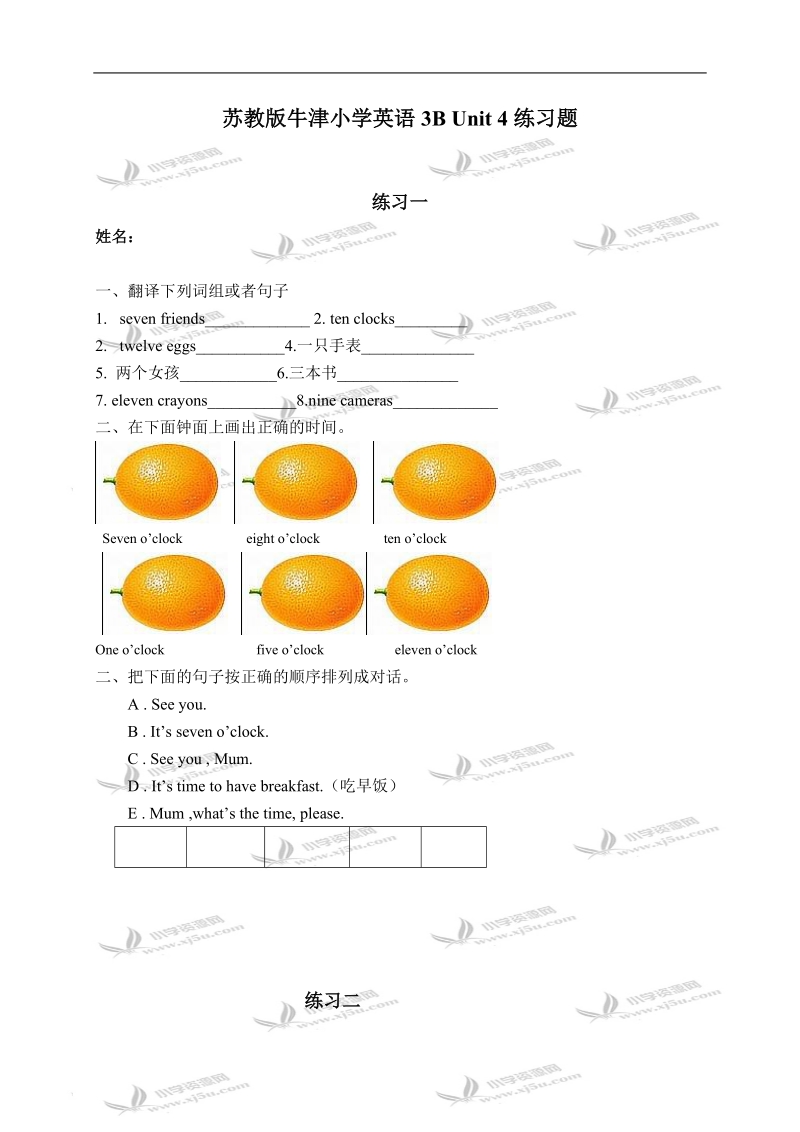 （苏教版）牛津小学英语3b unit4练习题.doc_第1页