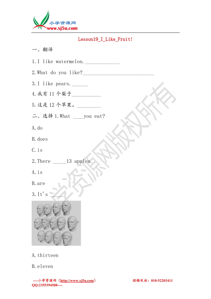 三年级英语下册 unit 4 lesson 19 i like fruit习题 冀教版（三起）.doc_第1页