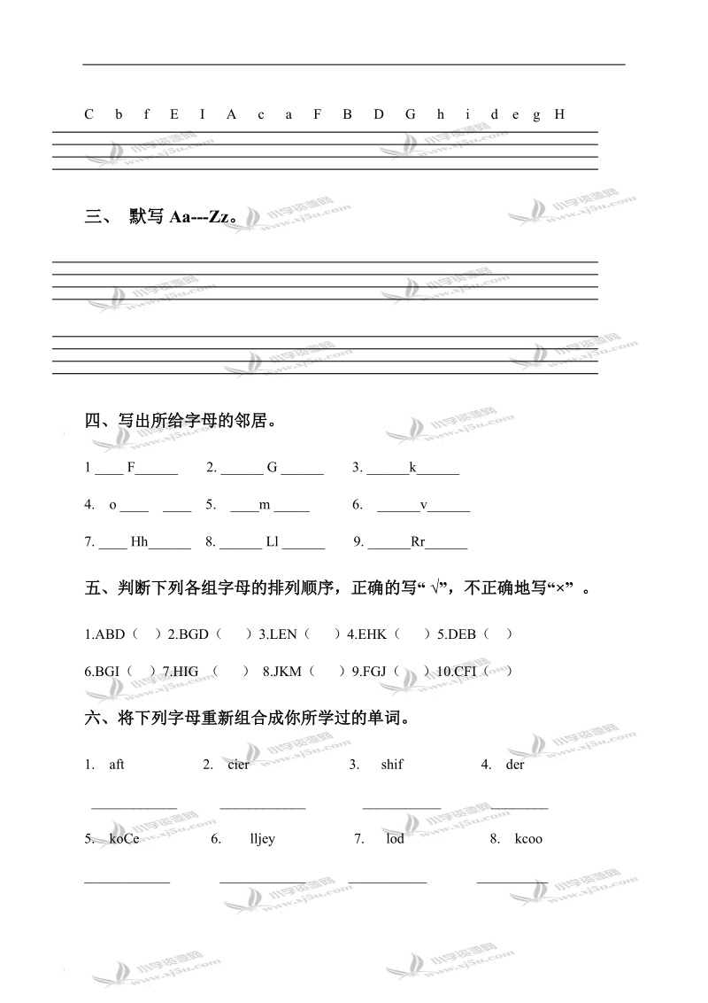 （苏教牛津版）一年级英语字母练习题.doc_第2页