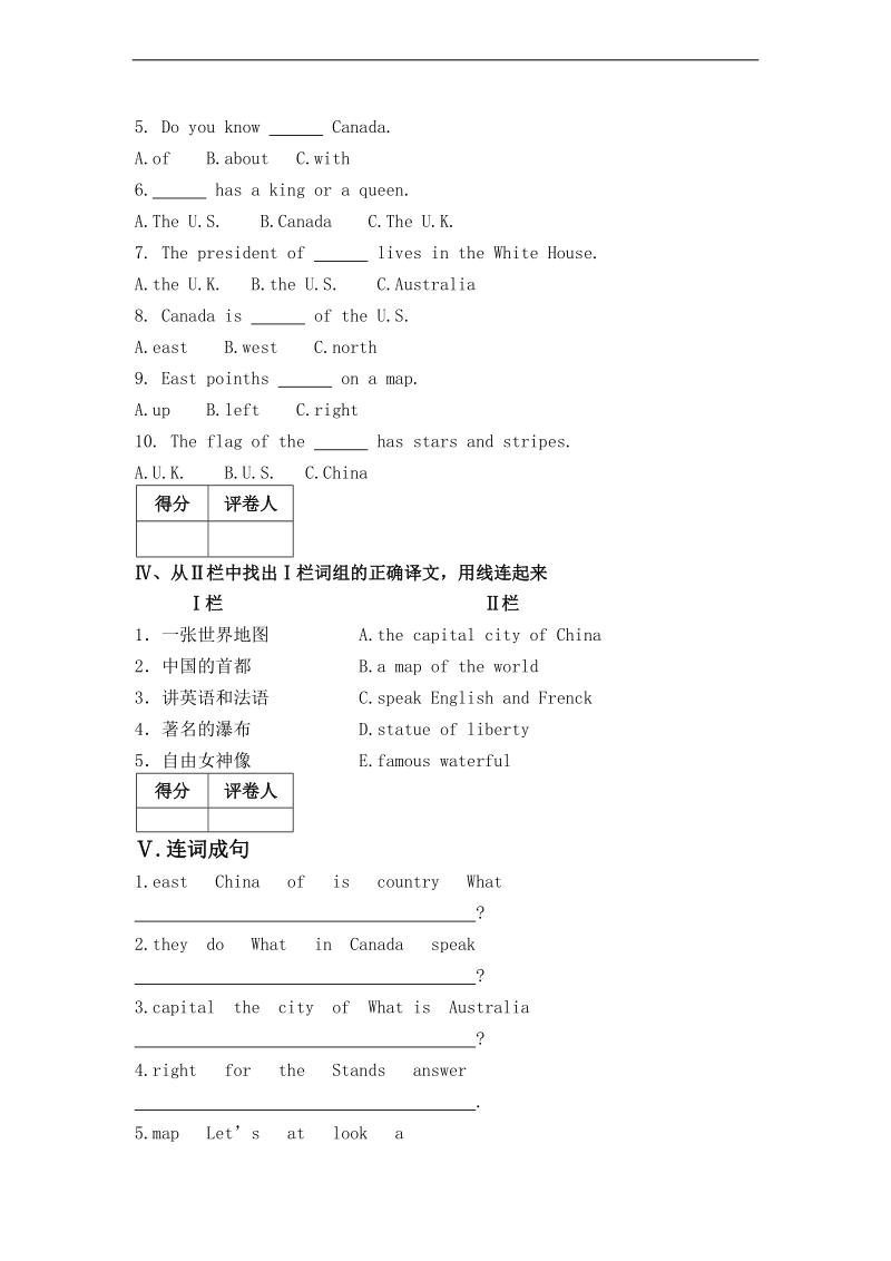 （苏教牛津版）五年级英语上册 第二单元测试题及答案（一）.doc_第2页