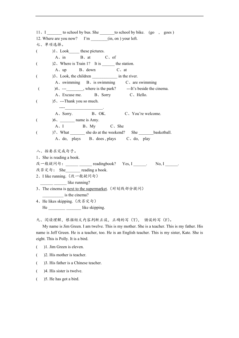 （外研社）四年级英语上册module 1----2能力测试题.doc_第2页