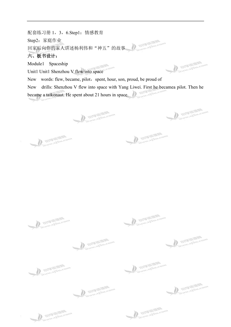 外研版（三起）六年级英语下册教学案 module 7 unit 1(9).doc_第3页