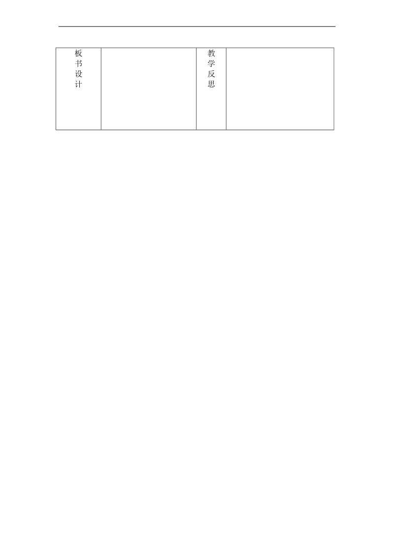 （陕旅版）五年级英语上册教案 lesson 1 第三课时.doc_第3页