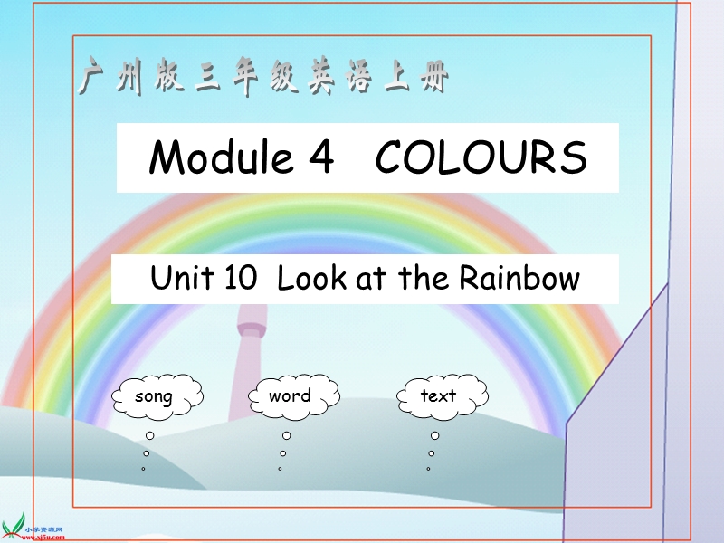 （广州版）三年级英语上册课件 module 4 unit 10(20).ppt_第1页