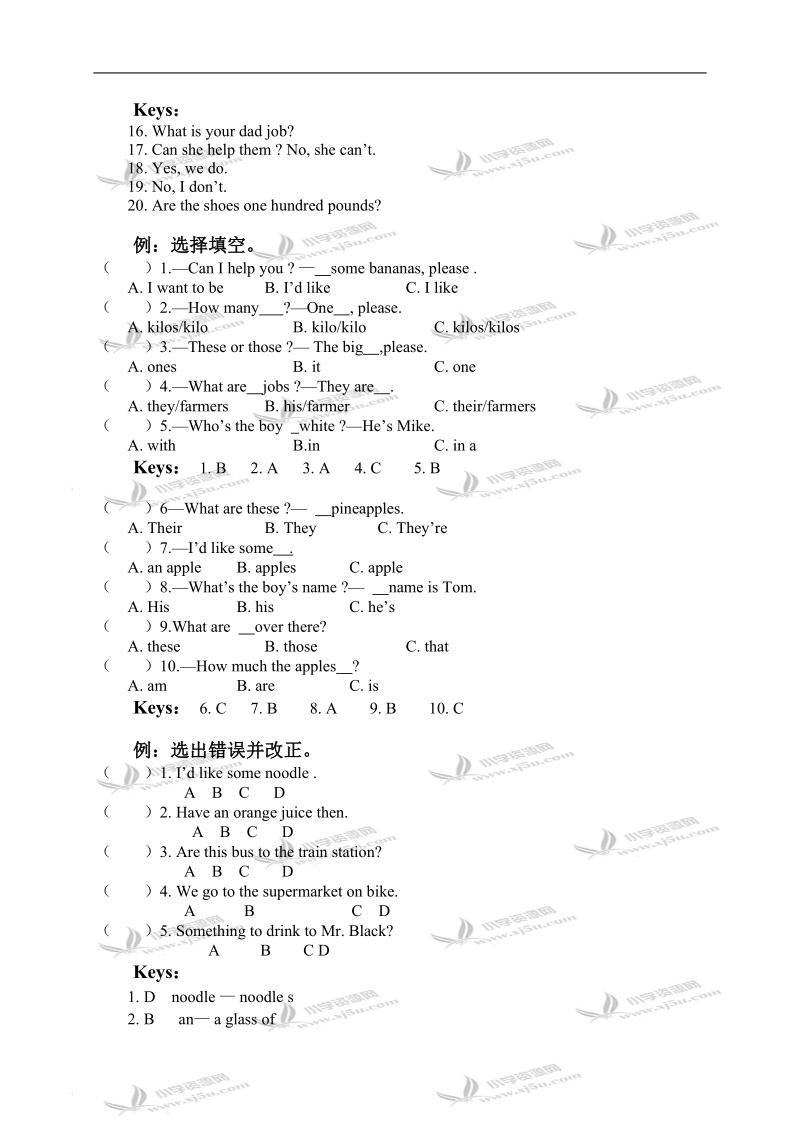 外研版（一起）四年级英语下册 module 1-5 单元测试.doc_第2页