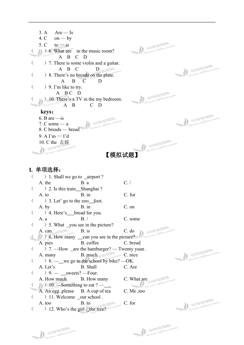 外研版（一起）四年级英语下册 module 1-5 单元测试.doc_第3页