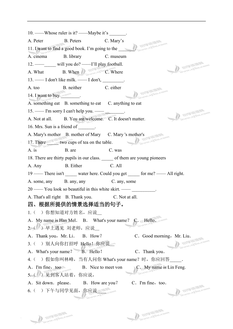 （人教pep）小升初成套英语试题 29.doc_第2页