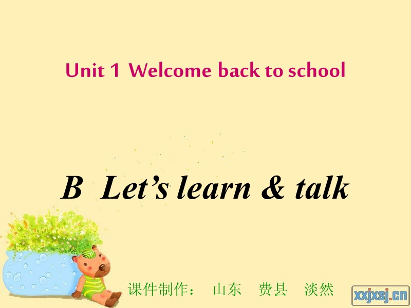 小学英语三年级下册课件：unit1 welcome back to schoolb课词汇对话（人教pep版）.ppt_第1页