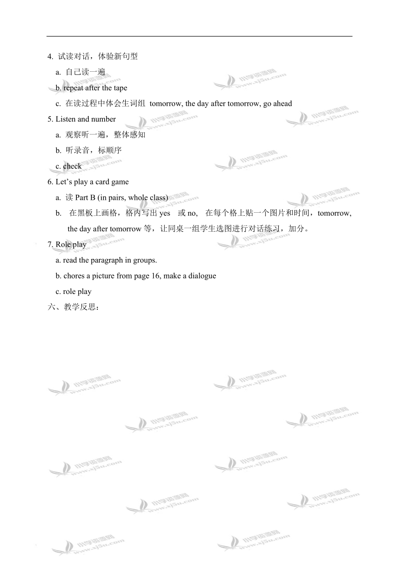 （人教新起点）五年级英语下册 unit10 lesson56.doc_第2页