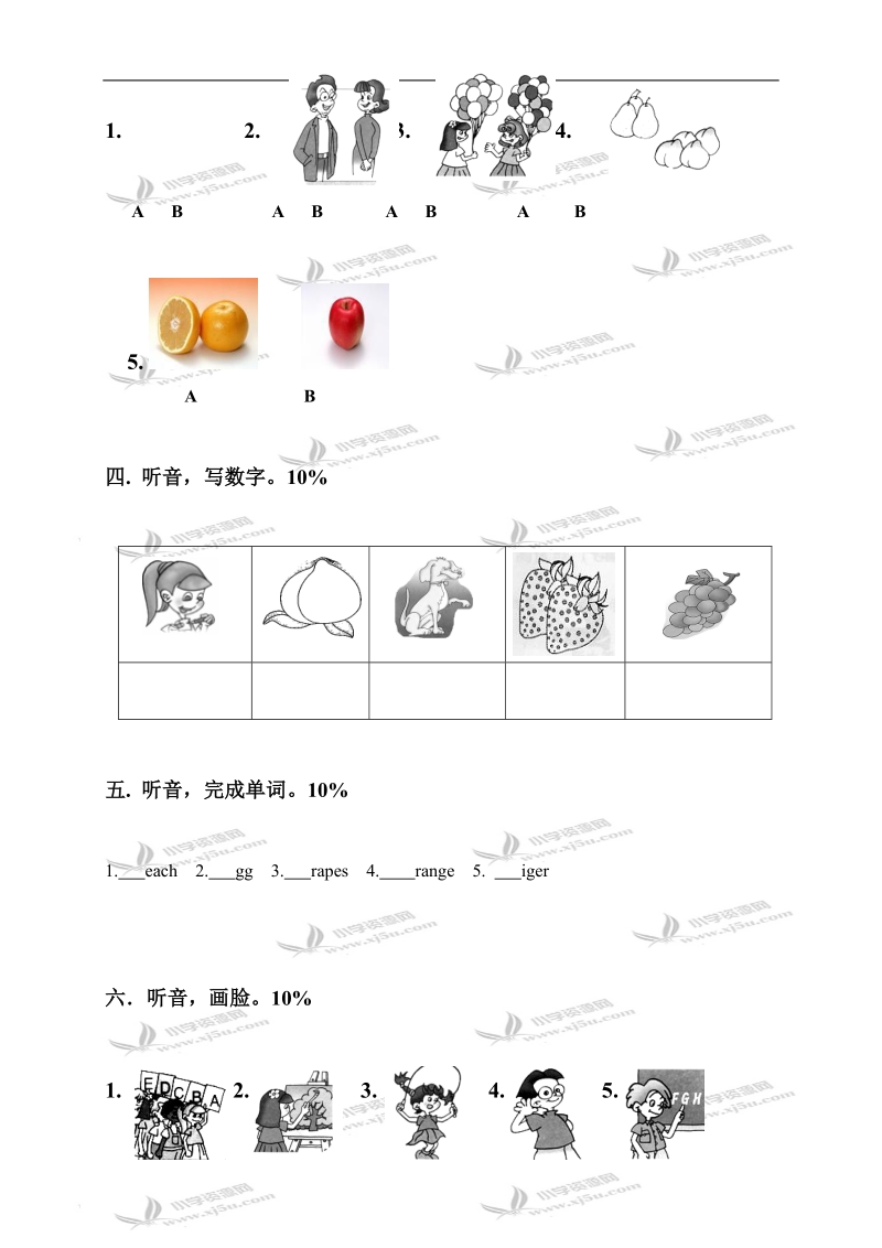 广东东莞小学三年级英语第二学期第四单元测试题.doc_第2页