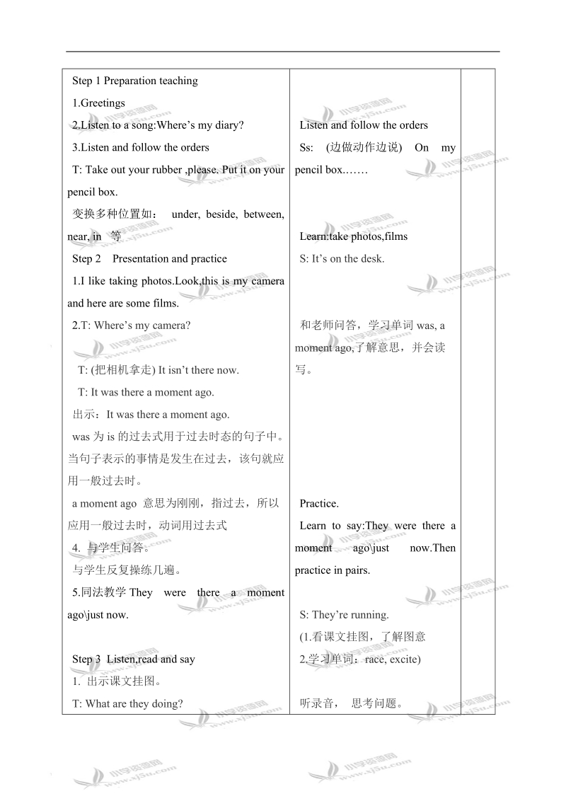 （苏教牛津版）六年级英语上册教案 unit 3 第一课时(3).doc_第2页