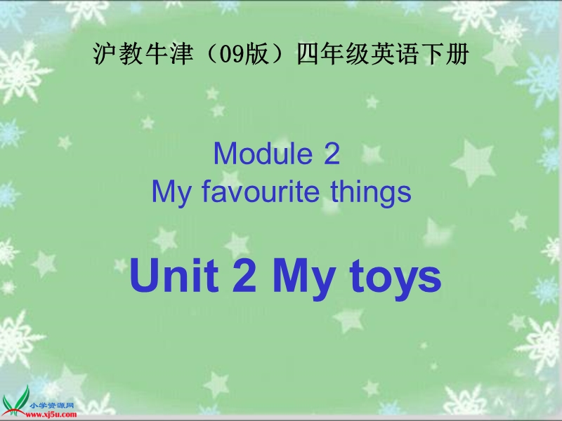 沪教牛津四年级英语下册课件 my toys(3).ppt_第1页