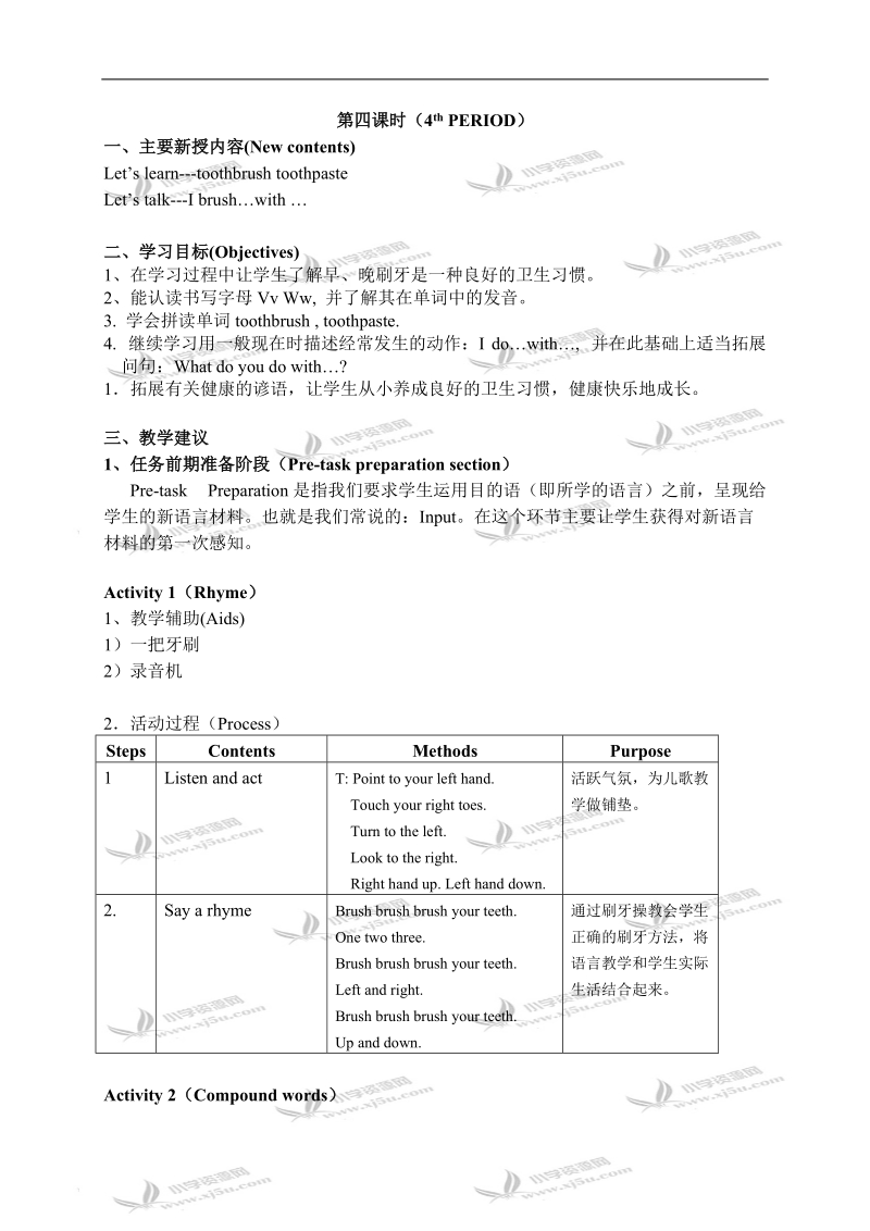 沪教版牛津英语2b教案 unit5 wash with water（4-6）.doc_第1页