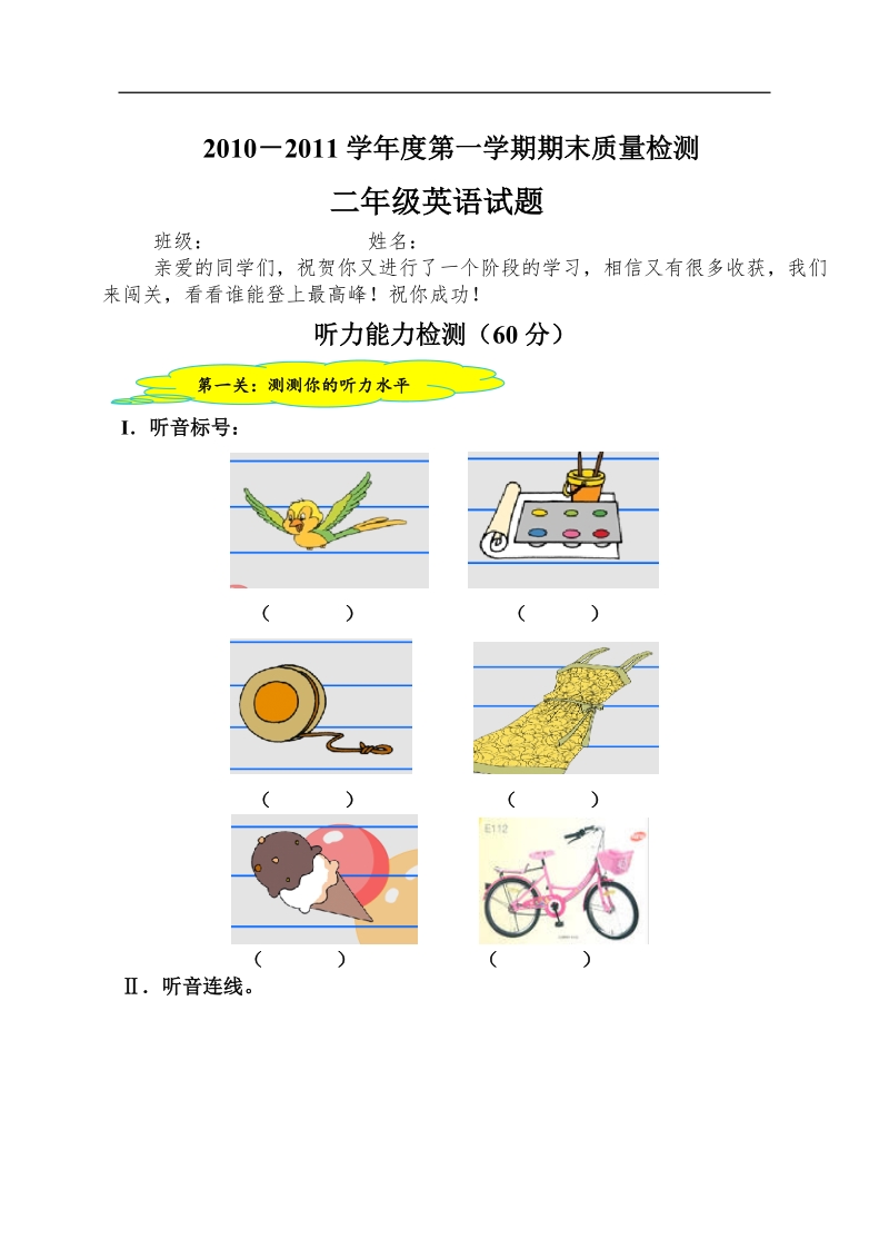 六年级上英语一课一练英语+二15外研版（一年级起点）.doc_第1页