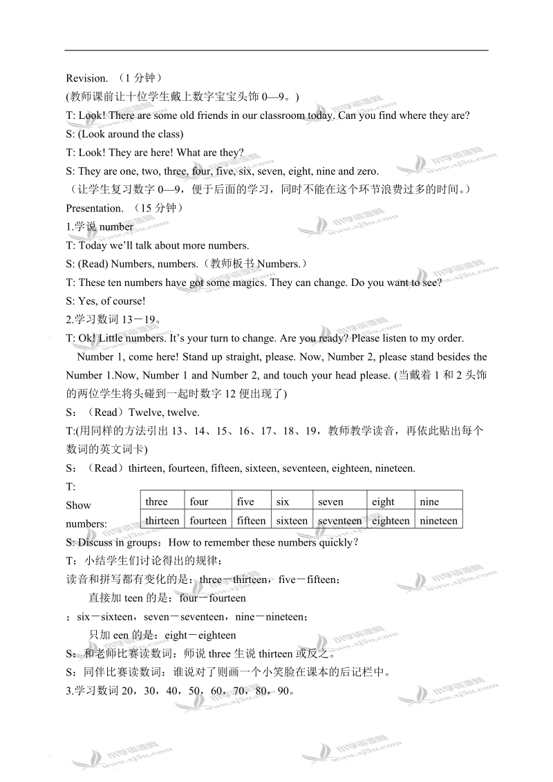 外研版（一起）二年级英语下册教案 module 3 unit 1(5).doc_第2页