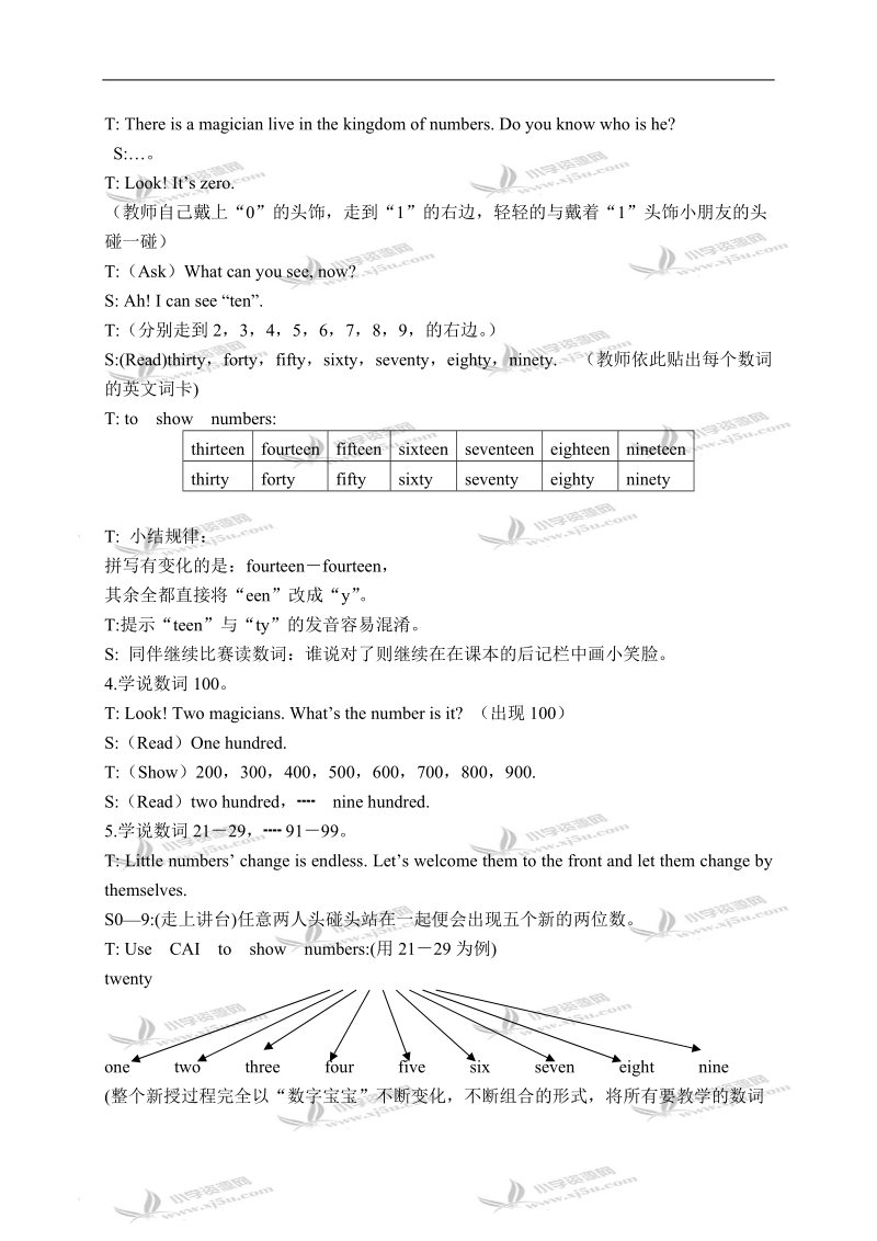 外研版（一起）二年级英语下册教案 module 3 unit 1(5).doc_第3页