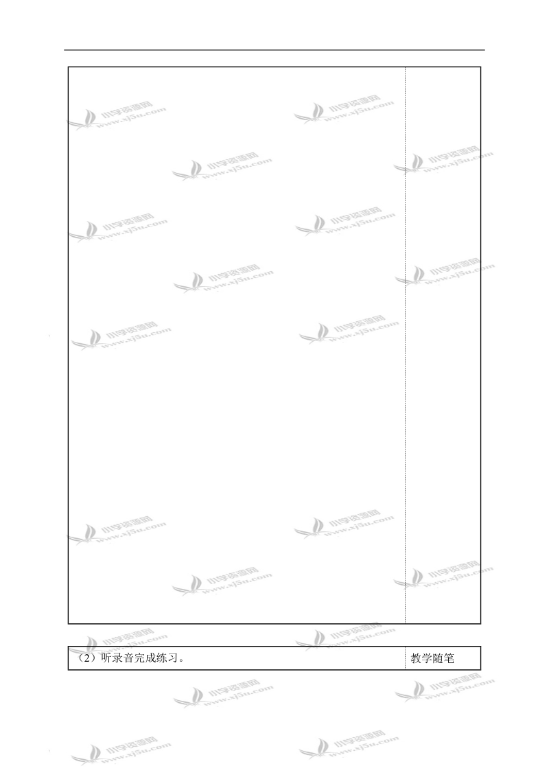 （苏教牛津版）二年级英语上册教案 unit7 period2.doc_第2页