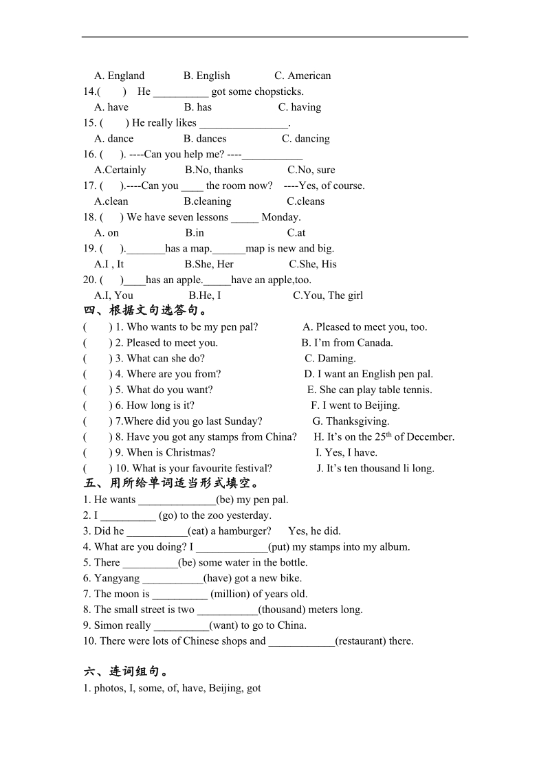 人教版（pep）六年级上英语期中测试 潍坊中新双语学校（无答案）.doc_第2页