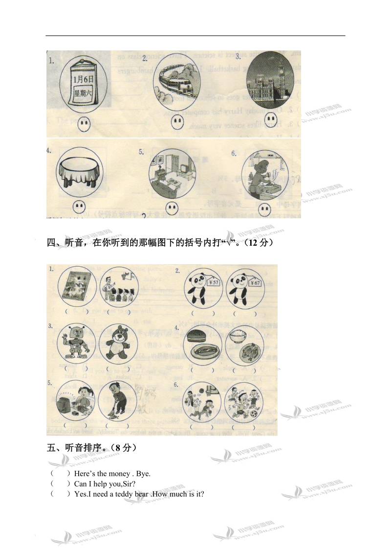 （外研社）四年级英语下册期末测试卷.doc_第2页