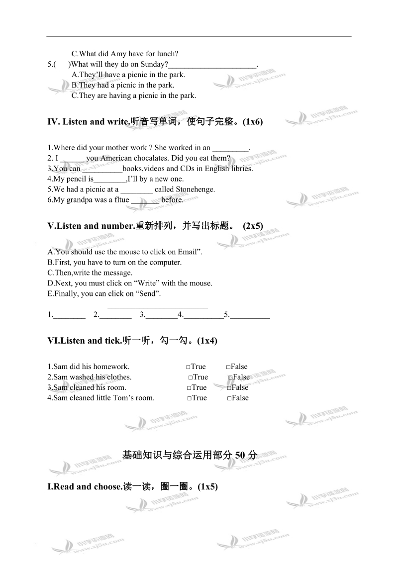 辽宁省大连市华中小学五年级英语下学期期末综合测试.doc_第2页