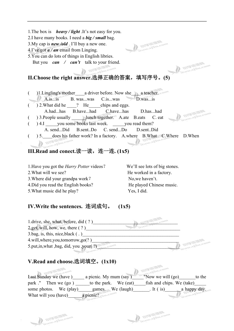 辽宁省大连市华中小学五年级英语下学期期末综合测试.doc_第3页