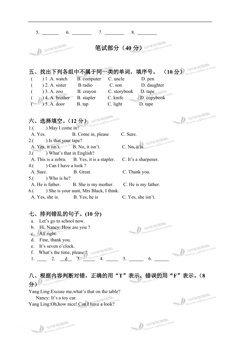 （苏教牛津版）三年级英语下册 unit 3 单元测试.doc_第2页