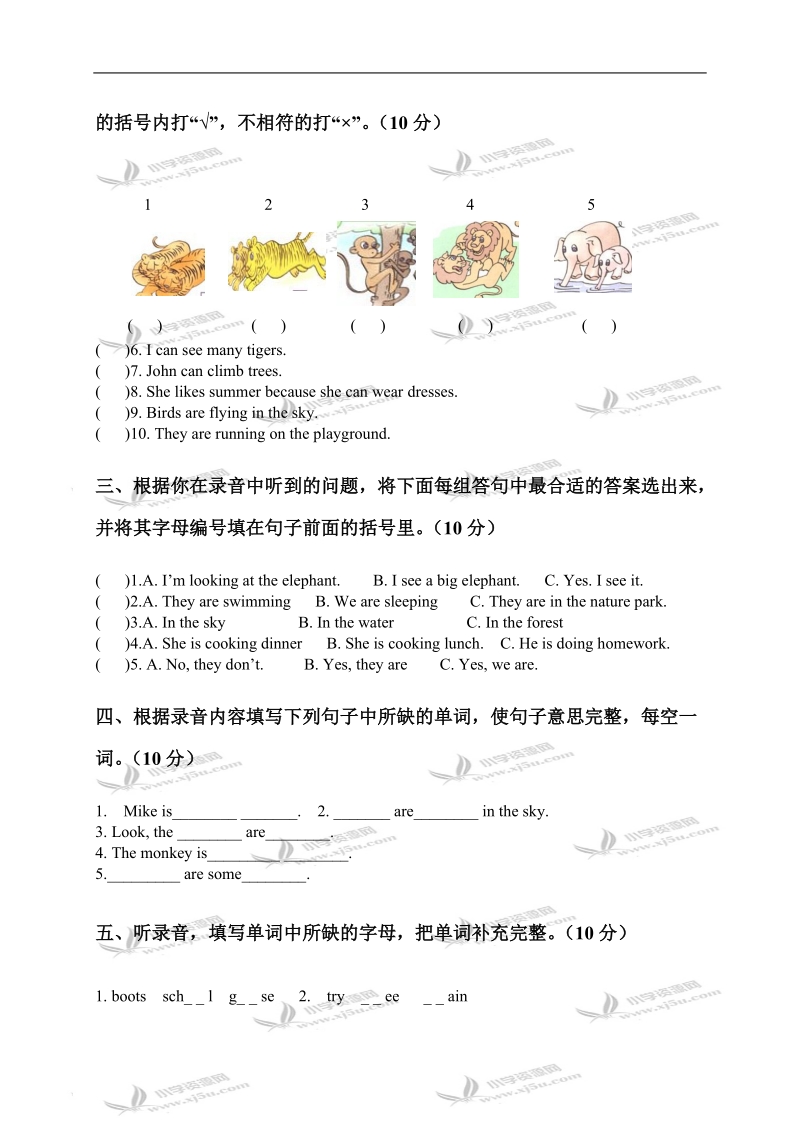 广东东莞五年级英语第二学期第五单元测试题.doc_第2页