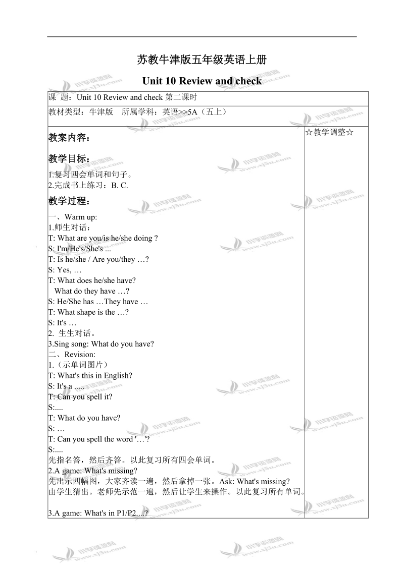 （苏教牛津版）五年级英语上册教案 unit10 period2.doc_第1页