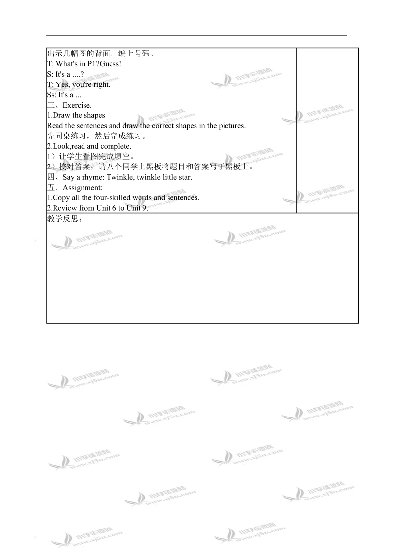 （苏教牛津版）五年级英语上册教案 unit10 period2.doc_第2页