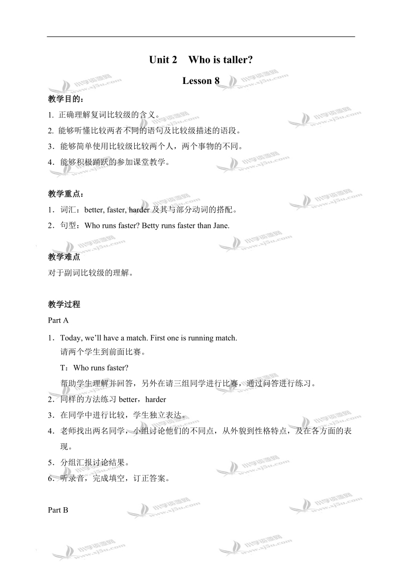 （人教新起点）五年级英语上册 unit1 lesson8.doc_第1页