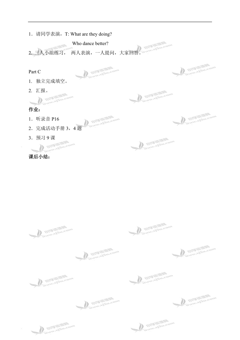 （人教新起点）五年级英语上册 unit1 lesson8.doc_第2页