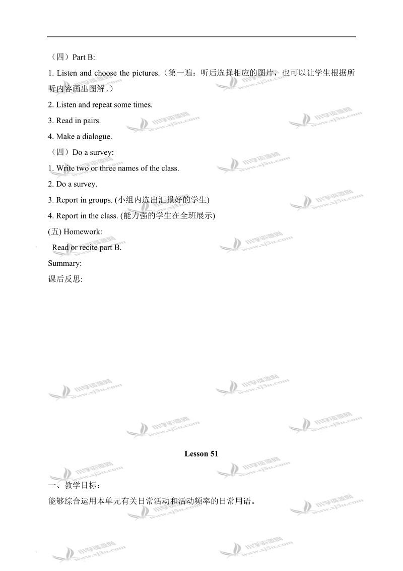 （人教新起点）五年级英语下册 unit9 lesson50-51.doc_第2页