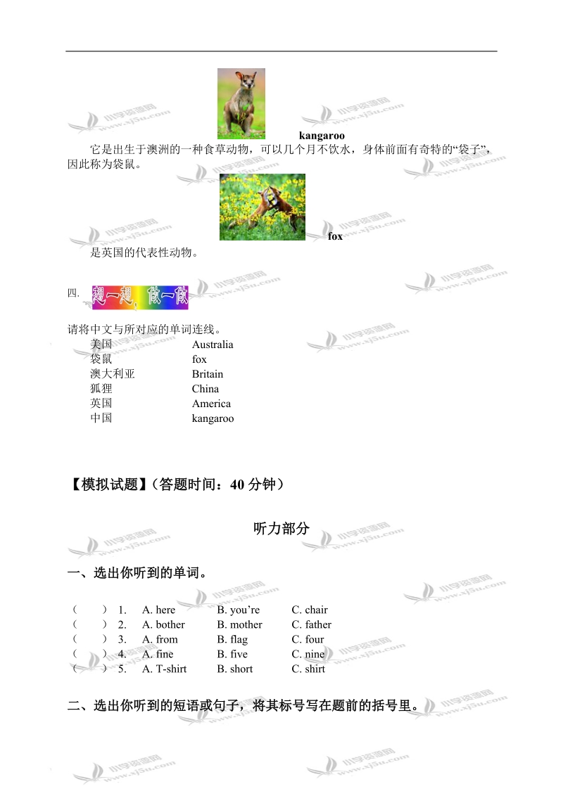 （人教新版）三年级英语上册复习题.doc_第2页