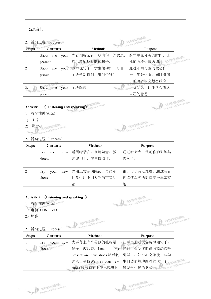 沪教版牛津英语1b教案 unit1 new year（3）.doc_第3页