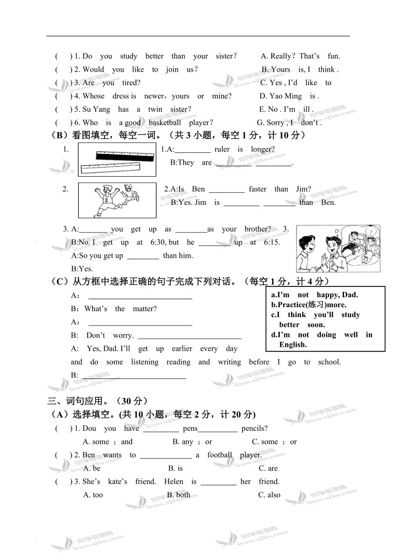 （苏教牛津版）六年级英语下册 unit 1-2 单元测试.doc_第2页