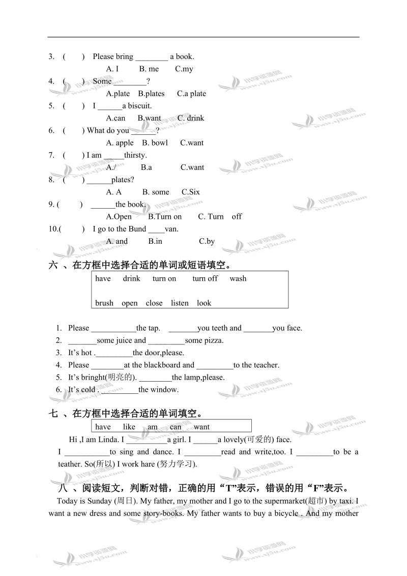 （苏教牛津版）二年级英语下册 unit 5-6 单元测试.doc_第2页