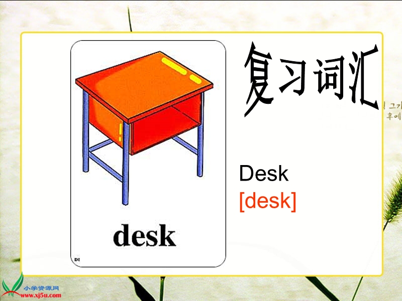 （人教新起点）一年级英语下册课件 unit 12（2）.ppt_第2页